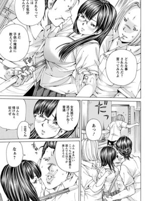 [アンソロジー] エンジェルクラブ MEGA Vol.06_037