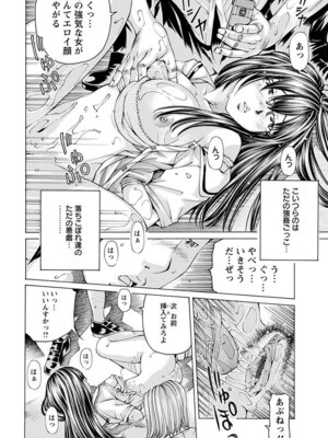 [アンソロジー] エンジェルクラブ MEGA Vol.06_048