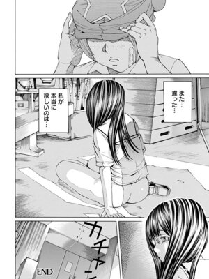 [アンソロジー] エンジェルクラブ MEGA Vol.06_052