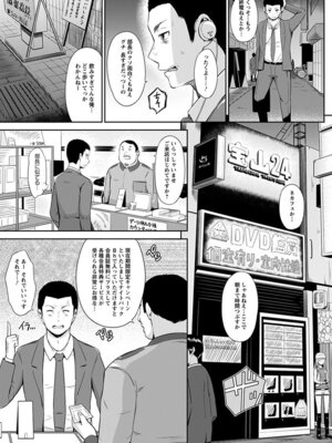 [アンソロジー] エンジェルクラブ MEGA Vol.06_053