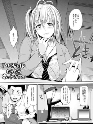 [アンソロジー] エンジェルクラブ MEGA Vol.06_055