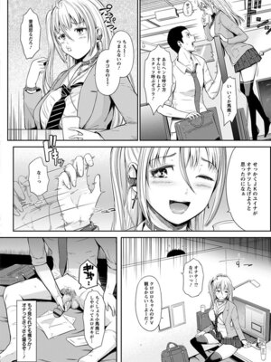 [アンソロジー] エンジェルクラブ MEGA Vol.06_056