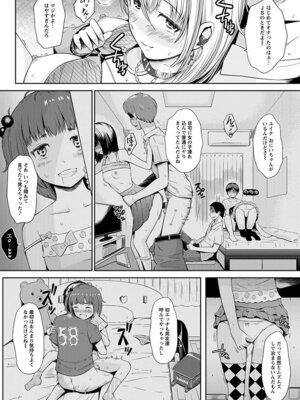 [アンソロジー] エンジェルクラブ MEGA Vol.06_061