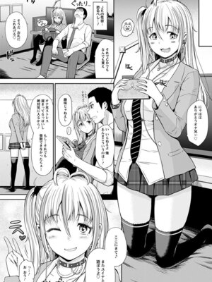 [アンソロジー] エンジェルクラブ MEGA Vol.06_072