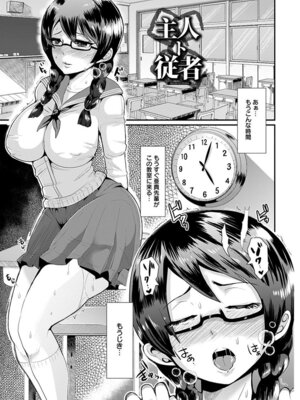 [アンソロジー] エンジェルクラブ MEGA Vol.06_077