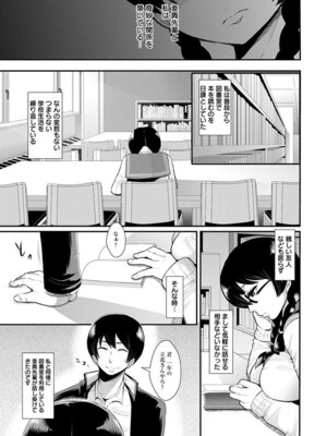 [アンソロジー] エンジェルクラブ MEGA Vol.06_079