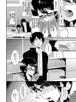 [アンソロジー] エンジェルクラブ MEGA Vol.06_080