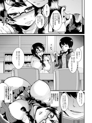 [アンソロジー] エンジェルクラブ MEGA Vol.06_081