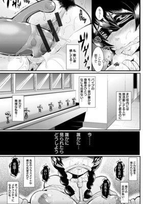 [アンソロジー] エンジェルクラブ MEGA Vol.06_085