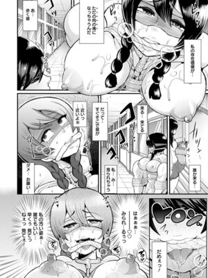 [アンソロジー] エンジェルクラブ MEGA Vol.06_086