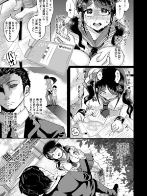 [アンソロジー] エンジェルクラブ MEGA Vol.06_107