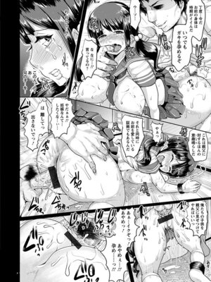 [アンソロジー] エンジェルクラブ MEGA Vol.06_114