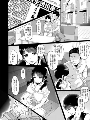 [アンソロジー] エンジェルクラブ MEGA Vol.06_116