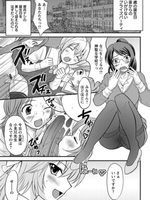 [アンソロジー] エンジェルクラブ MEGA Vol.06_121