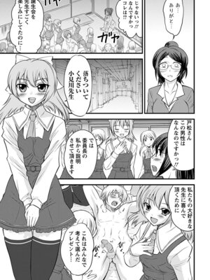 [アンソロジー] エンジェルクラブ MEGA Vol.06_123