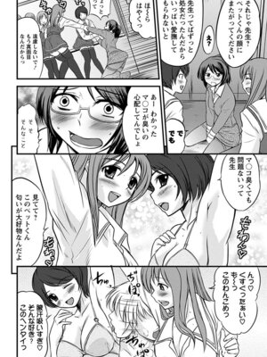 [アンソロジー] エンジェルクラブ MEGA Vol.06_126