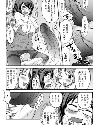 [アンソロジー] エンジェルクラブ MEGA Vol.06_128