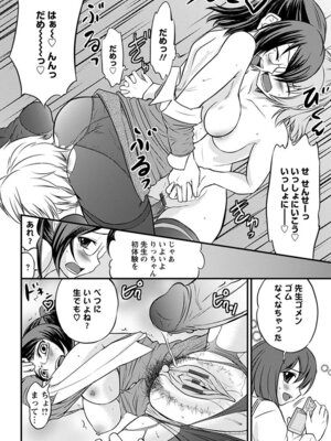 [アンソロジー] エンジェルクラブ MEGA Vol.06_132