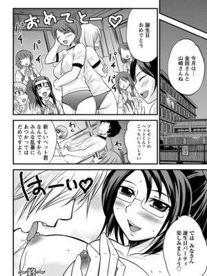 [アンソロジー] エンジェルクラブ MEGA Vol.06_140