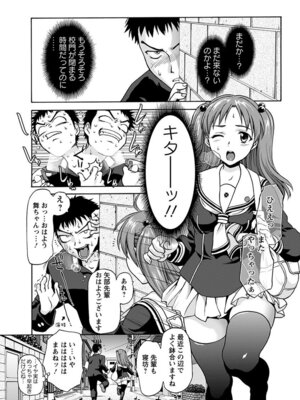 [アンソロジー] エンジェルクラブ MEGA Vol.06_141