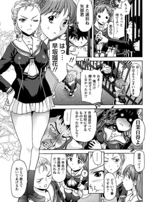 [アンソロジー] エンジェルクラブ MEGA Vol.06_143