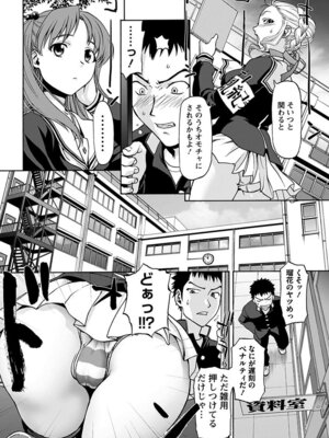 [アンソロジー] エンジェルクラブ MEGA Vol.06_144