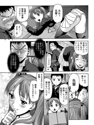 [アンソロジー] エンジェルクラブ MEGA Vol.06_145