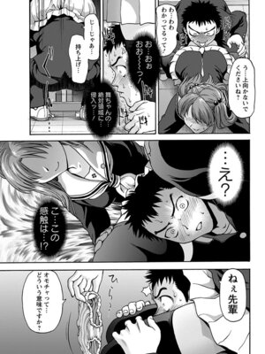 [アンソロジー] エンジェルクラブ MEGA Vol.06_147