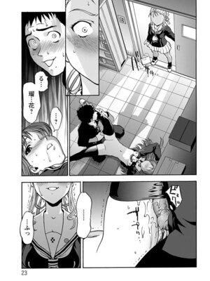 [アンソロジー] エンジェルクラブ MEGA Vol.06_159