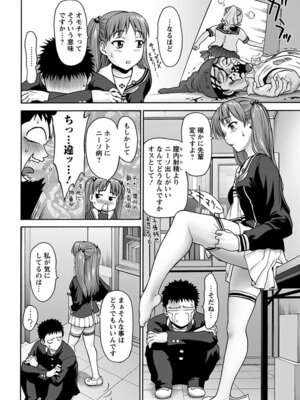 [アンソロジー] エンジェルクラブ MEGA Vol.06_165