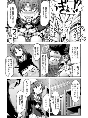 [アンソロジー] エンジェルクラブ MEGA Vol.06_166