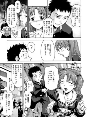 [アンソロジー] エンジェルクラブ MEGA Vol.06_167