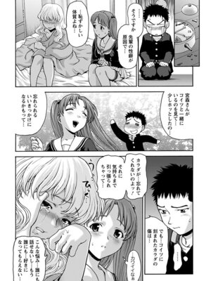 [アンソロジー] エンジェルクラブ MEGA Vol.06_172