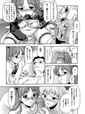 [アンソロジー] エンジェルクラブ MEGA Vol.06_177