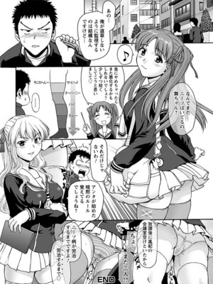 [アンソロジー] エンジェルクラブ MEGA Vol.06_184