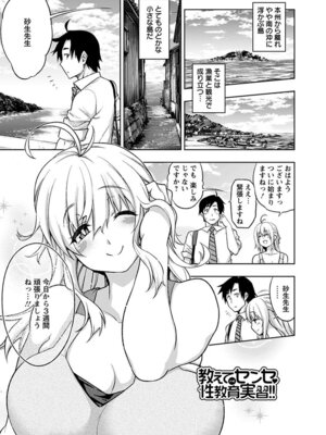 [アンソロジー] エンジェルクラブ MEGA Vol.06_185