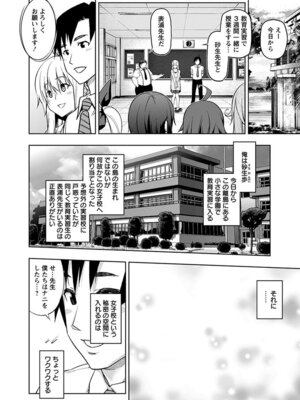 [アンソロジー] エンジェルクラブ MEGA Vol.06_186