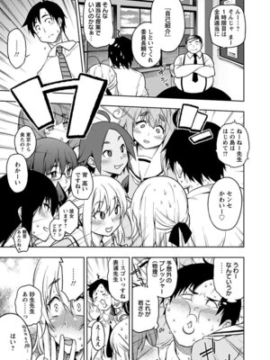 [アンソロジー] エンジェルクラブ MEGA Vol.06_187