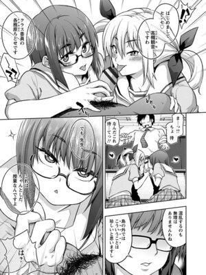 [アンソロジー] エンジェルクラブ MEGA Vol.06_189