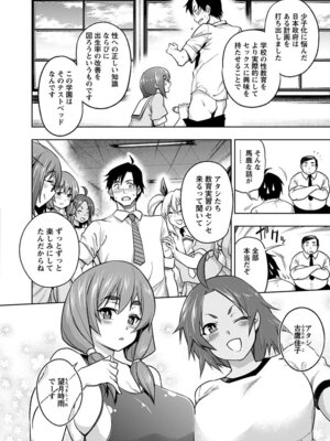 [アンソロジー] エンジェルクラブ MEGA Vol.06_190