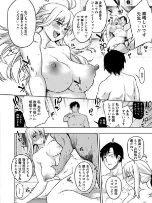 [アンソロジー] エンジェルクラブ MEGA Vol.06_194