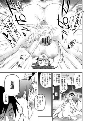 [アンソロジー] エンジェルクラブ MEGA Vol.06_197