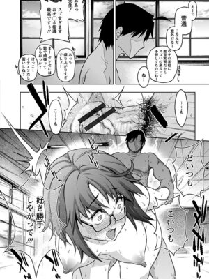 [アンソロジー] エンジェルクラブ MEGA Vol.06_198