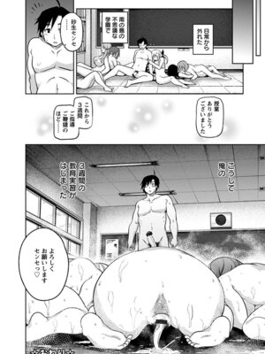 [アンソロジー] エンジェルクラブ MEGA Vol.06_204