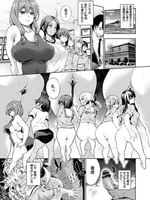 [アンソロジー] エンジェルクラブ MEGA Vol.06_205