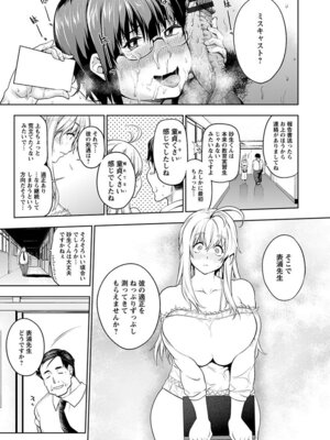 [アンソロジー] エンジェルクラブ MEGA Vol.06_213