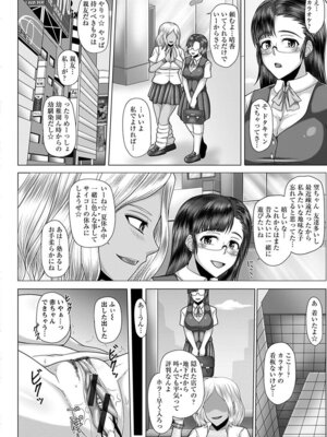 [アンソロジー] エンジェルクラブ MEGA Vol.06_226