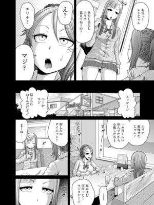 [アンソロジー] エンジェルクラブ MEGA Vol.06_248