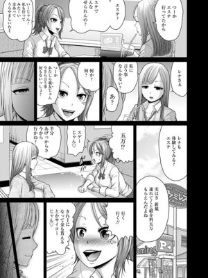 [アンソロジー] エンジェルクラブ MEGA Vol.06_249