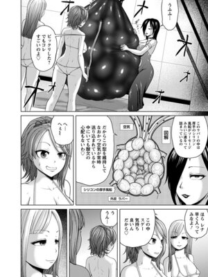 [アンソロジー] エンジェルクラブ MEGA Vol.06_250